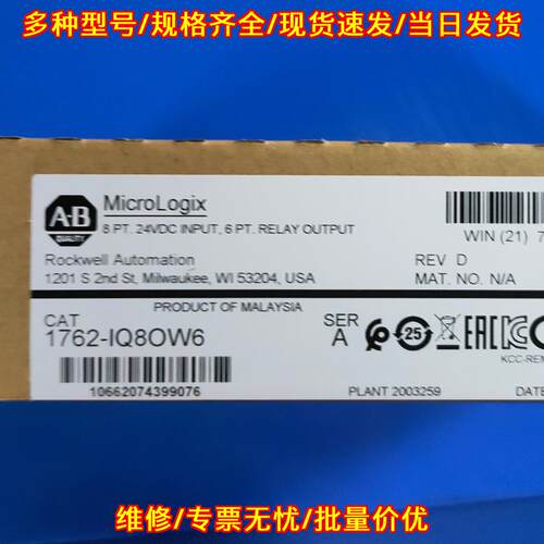 1762-IQ8OW6 AB PLC 输入输模块 工业自动化配件议价维修