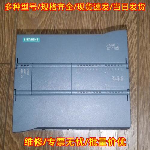 6ES7214-1AG40-0XB0 PLC模块 CPU1214C S7-1200 工控模块议价维修
