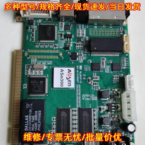 ASN300 MS-M1E198407 LED屏工业工控控制驱动板议价维修