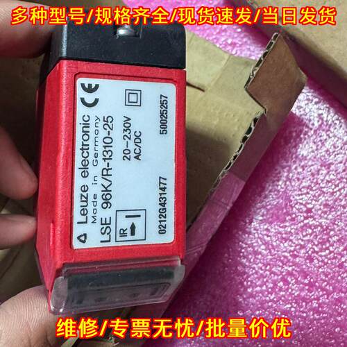 LSE 96K/R-1310-25 传感器 工业工控自动化配件议价维修