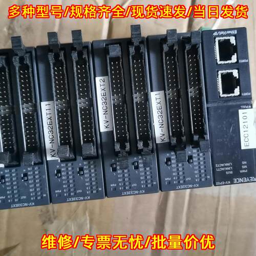 KV-EP02 KV-NC32EXT 工业自动化工控拓展控制模块议价维修