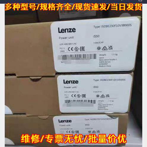 I5DBE230F10V10000S I550 伦茨变频器 工业控制功率单元议价维修