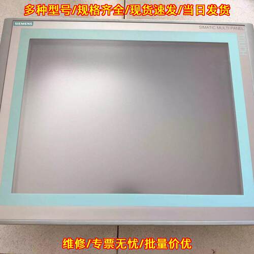 6AV7883-6AJ24-6GA0 SIMATIC HMI 工业触控显示屏议价维修