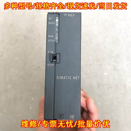 6ES7 342-5DA02-0XE0 PLC通讯模块 工业工控控制配件议价维修