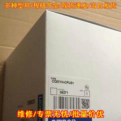 CQM1H-CPU61 PLC可编程控制器工控模块配件议价维修