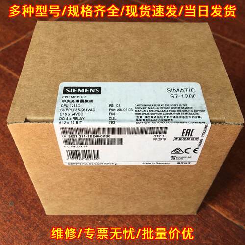 S7-1200 6ES7 211-1BE40-0XB0 中央处理器模组 CPU 1211C议价维修