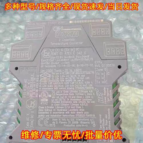 D1072D/B 温度转换器 双通道工业工控模块议价维修