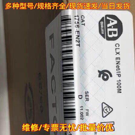 1756-EN2T AB罗克韦尔网桥模块PLC工控配件议价维修