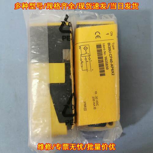 Bi30U-CP40-AP6X2 1625830 接近传感器 工控自动化配件议价维修