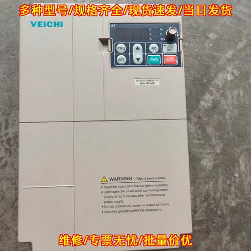 AC70-T3-7R5G/011P 变频器 VEICHI 380V三相工控调速装置议价维修