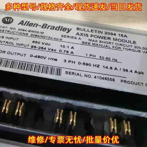 2094-BM02-M 轴功率模块 工业工控自动化配件 功能完好议价维修