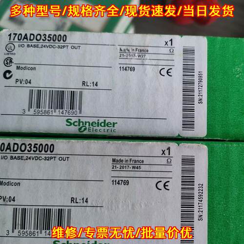 170ADO35000 170ADM35010 工控I/O输模块 24VDC 32PT议价维修