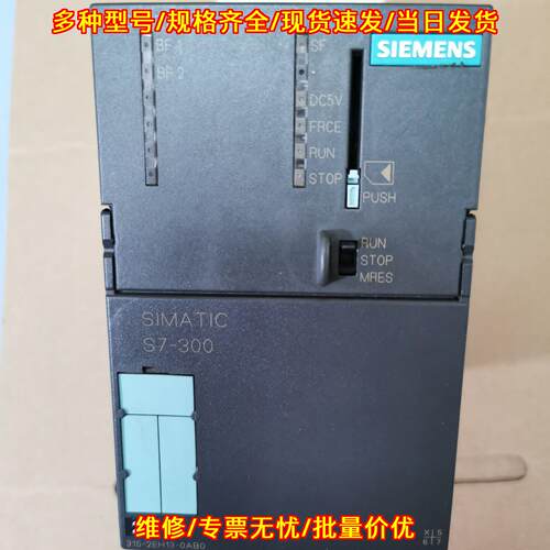 6ES7315-2EH13-0AB0 CPU模块 S7-300 PLC可编程控制器议价维修