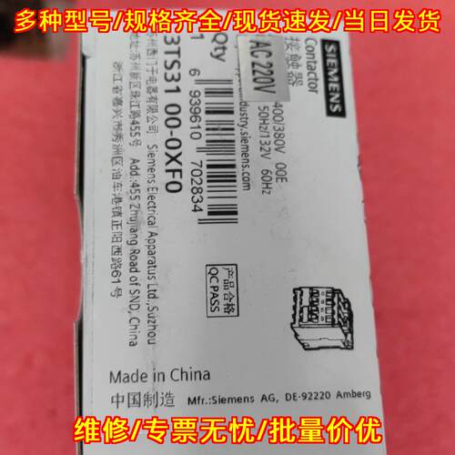 3TS31 00-0XF0 接触器 AC220V线圈 12A 适配工业机械设备议价维修