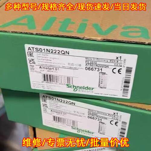 ATS01N222QN 软起动器 工控自动化配件 质保一年议价维修