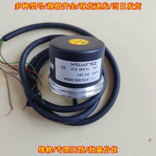 ATA-009-0008A 旋转编码器 SUMTAK DC24V 工控自动化配件议价维修