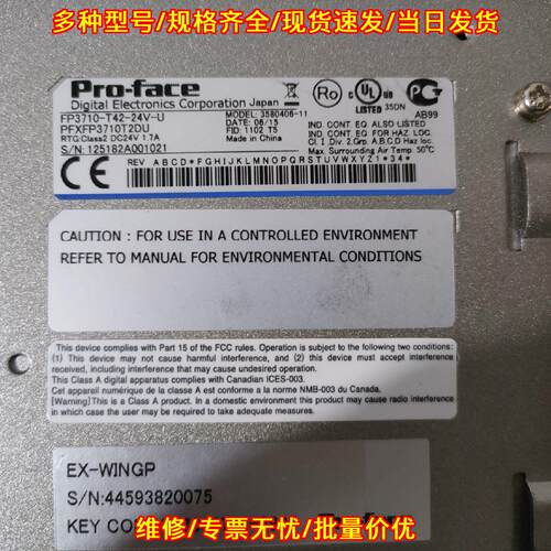 FP3710-T42-24V-U 普洛菲斯 工控人机界面触控显示屏议价维修
