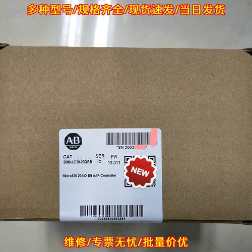 2080-LC20-20QBB AB Micro820 I/O ENet/IP工控控制器议价维修