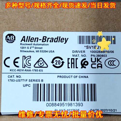 1783-US7T1F 工业自动化工控模块 Series B议价维修