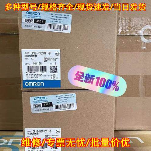 CP1E-N30SDT-D 可编程控制器 工控自动化控制模块议价维修