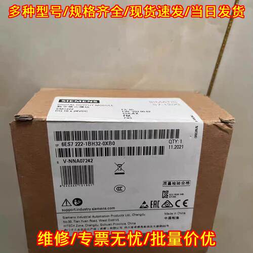 6ES7 222-1BH32-0XB0 数字输模块 SM1222 工控模块议价维修