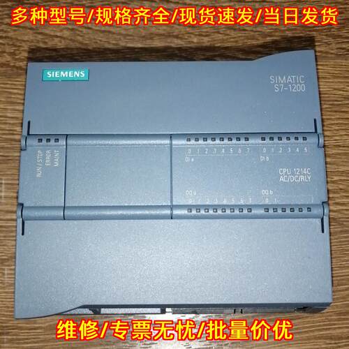 6ES7214-1BG40-0XB0 PLC模块 CPU1214C S7-1200 控制器议价维修
