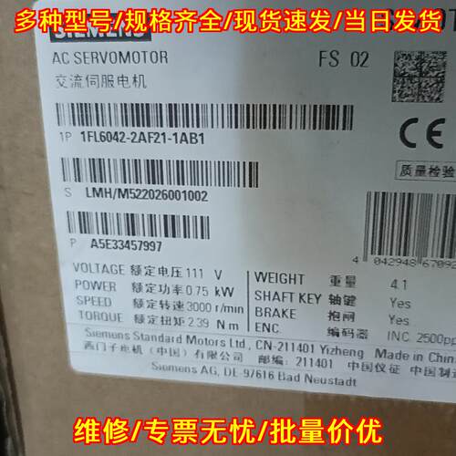 1FL6042-2AF21-1AB1 交流伺服电机 带抱闸编码器 0.75kW议价维修
