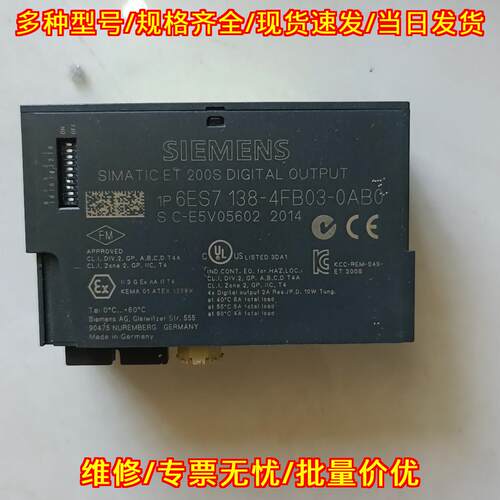 6ES7138-4FB03-0AB0 数字输模块 ET200S 工控自动化配件议价维修