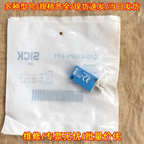 IQ10-03BPS-KT1 光电传感器 工控自动化感应配件议价维修