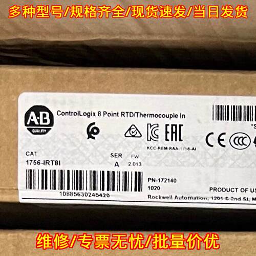 1756-IRT8I AB 8点RTD热电偶输入工控模块议价维修
