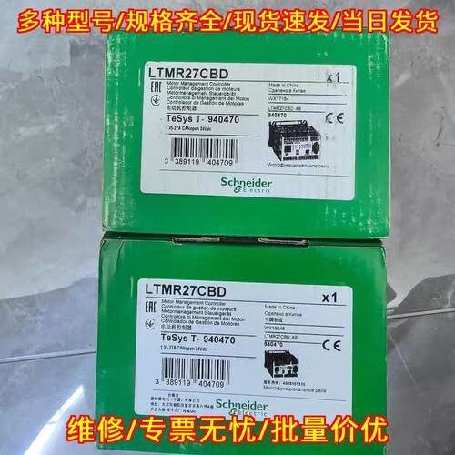 LTMR27CBD 电动机控制器 CANopen 24Vdc 多功能控制模块议价维修
