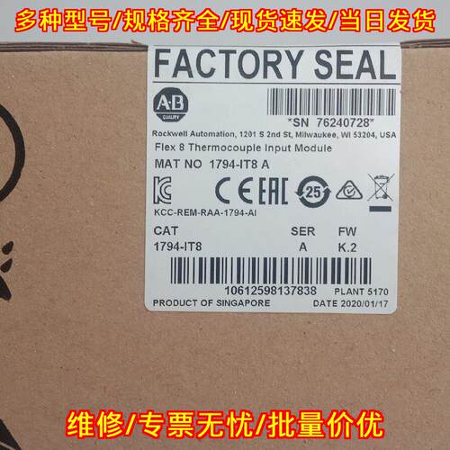 1794-IT8 热电偶输入模块 Flex 8 ABB工控自动化模块议价维修