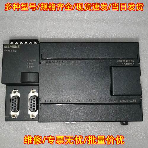 6ES7214-2AD23-0XB8 PLC模块 CPU224XP CN DC/DC/DC议价维修