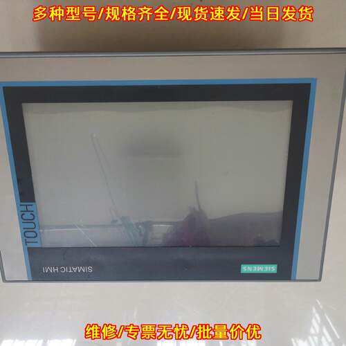 6AV2 124-0JC01-0XA0 触摸屏 工业人机界面触控屏议价维修