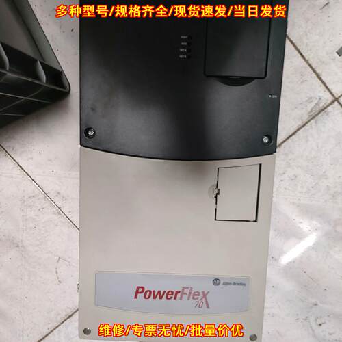 20AC072AYNANC0 变频器 罗克韦尔PowerFlex70 工控配件议价维修