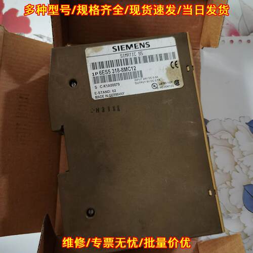 6ES5 318-8MC12 工控模块 工业自动化控制系统配件议价维修