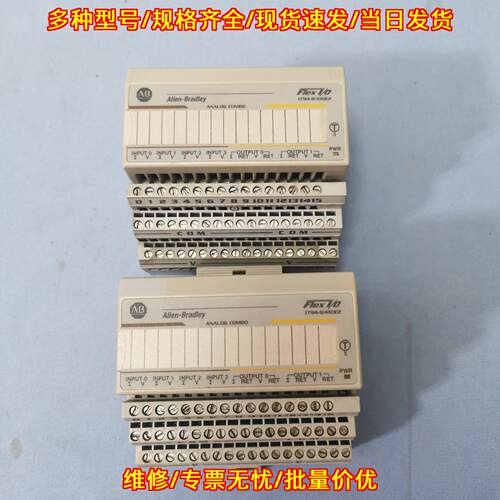 1794-IE4XOE2 Flex I/O模拟量工控模块 自动化控制配件议价维修