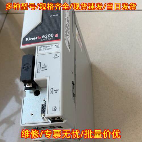 2094-SE02F-M00-S0 AB罗克韦尔 Kinetix6200伺服驱动器议价维修