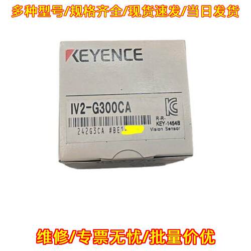 IV2-G300CA IV2-G30 IV2-G30F 视觉传感器 工控配件议价维修