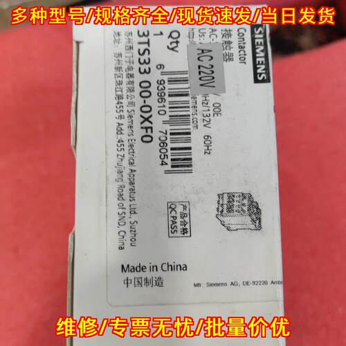 3TS33 00-0XF0 接触器 AC220V 25A 工业自动化配件议价维修