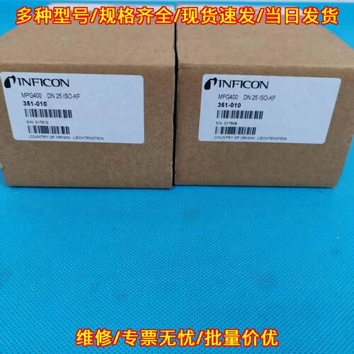 351-010 MPG400真空计 英福康DN25 ISO-KF接口议价维修