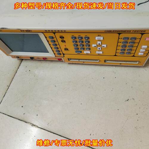 CT-8681 线材综合测试仪 精密线束导通性能检测仪器议价维修