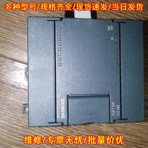 6ES7231-7PC22-0XA0 EM231 模拟量输入工控扩展模块议价维修