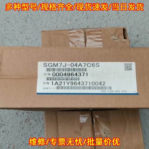 SGM7J-04A7C6S 安川值伺服电机议价维修