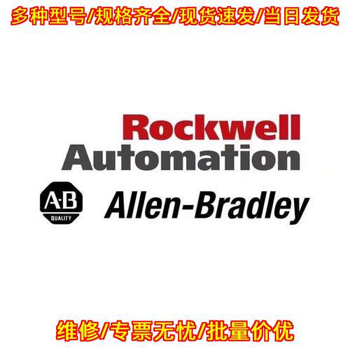 25B-D013N114 AB罗克韦尔工业自动化工控配件元器件议价维修