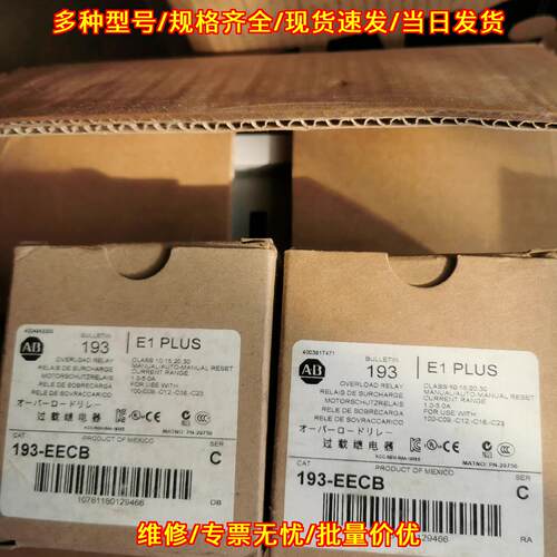 193-EECB AB热过载继电器 工控自动化电器配件议价维修
