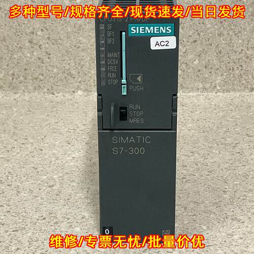 6ES7315-2EH14-0AB0 工控模块 CPU315-2 PN/DP S7-300议价维修