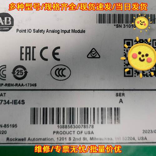 1734-IE4S 安全模拟输入模块 Point IO工控自动化模块议价维修
