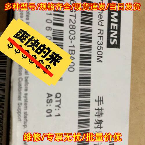 6GT2803-1BA00 手持射频读写器 RF350M SIMATIC 工控配件议价维修