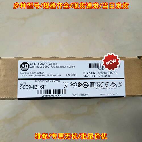 5069-IB16F 快速直流输入模块 工控自动化设备配件议价维修